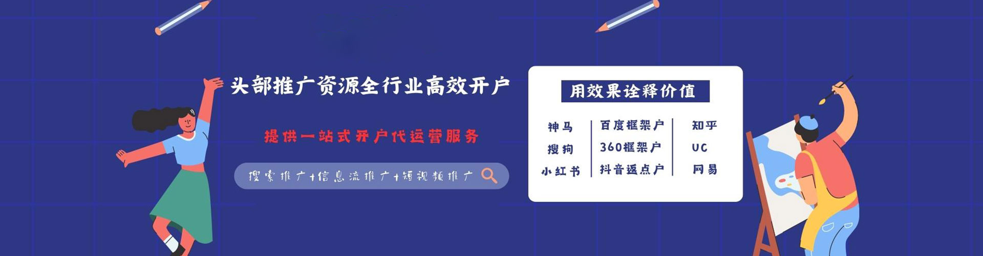 赤坎网络推广开户